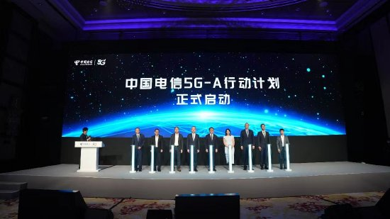 中国电信发布5G-A行动计划，加速数字化与智能…