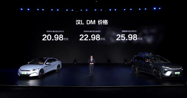超千匹马力零百2.7秒！比亚迪汉L上市：20.98万起