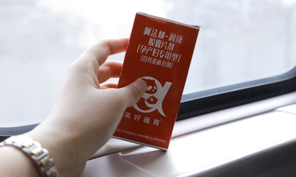 孕期免疫力低吃什么!孕产妇专用营养美好蕴育…