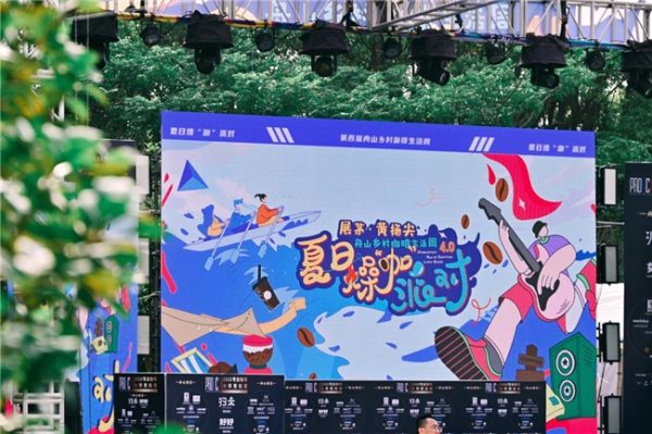 夏日“咖”位出道！第四届舟山乡村咖啡生活周燃爆乡村新活力