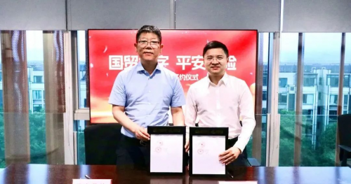 平安产险杭州中心支公司与浙江国贸数字达成战略合作