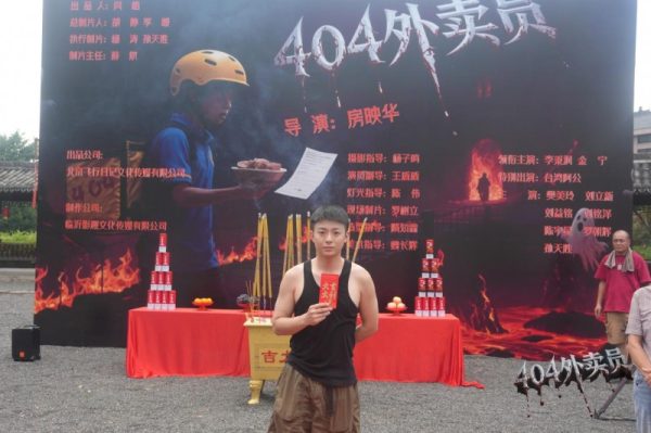 北京飞行日记文化投资打造悬疑短剧《404外卖员》 揭秘老城区诡异迷局