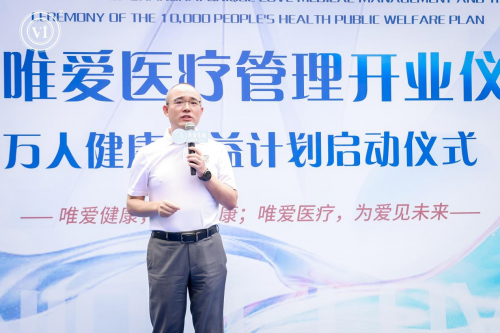 唯爱集团落地上海，万人健康公益计划再启航
