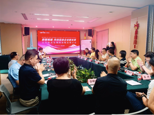 数智驱动革新，五月阳光生物科技数字化研讨会启幕