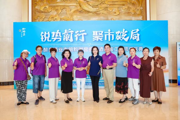 黔醉多酒业崇明黔琳窖叁号酒库竣工两周年庆典 ——以“锐势”穿透长三角，用“酱心”擘画新酱酒版图