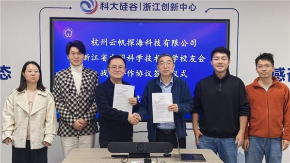 战略合作启新篇，体育赋能校友情