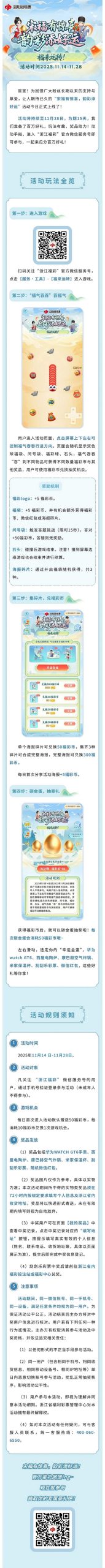 官宣！年终回馈开启，邀您抽取专属好礼！