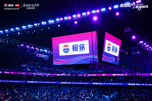 2025世界羽联总决赛蓄势待发，赖茅邀您共筑荣耀主场