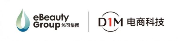 eBeauty Group正式完成对D1M电商科技的战略整合，携手开启奢品零售一体化新篇章