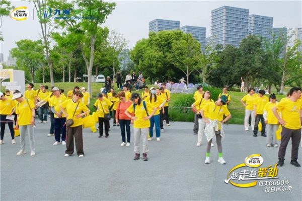 钙尔奇越走越带劲全国行走活动登陆杭州  打造赏春健骨城中热事