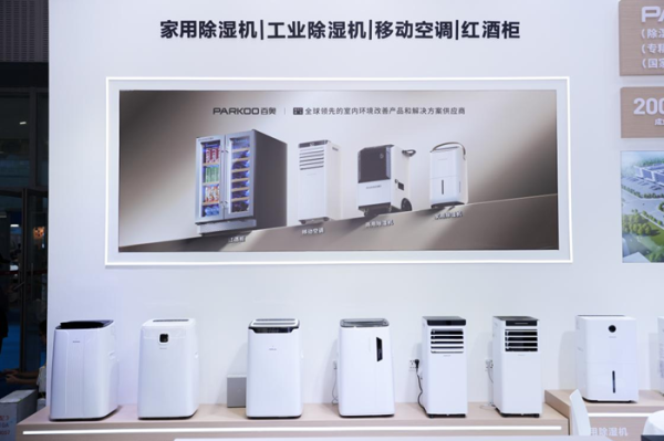 现场直击 | 百奥亮相2026跨交会：以产品力定义除湿赛道，让“中国智造”惠及全球