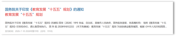 海宁这家OPC企业推出AI教育平台，目标全量对接“人工智能+教育”行动与“做中学”六大主题