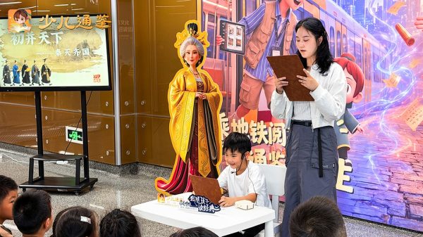 少儿通鉴联合宁波地铁推出“鉴读慢时光”阅读空…